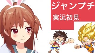 友情、努力、勝利！ジャンプチヒーローズ！！①
