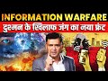 Information Warfare Fifth Front Against Pakistan Major Gaurav Arya The Chanakya Dialogues