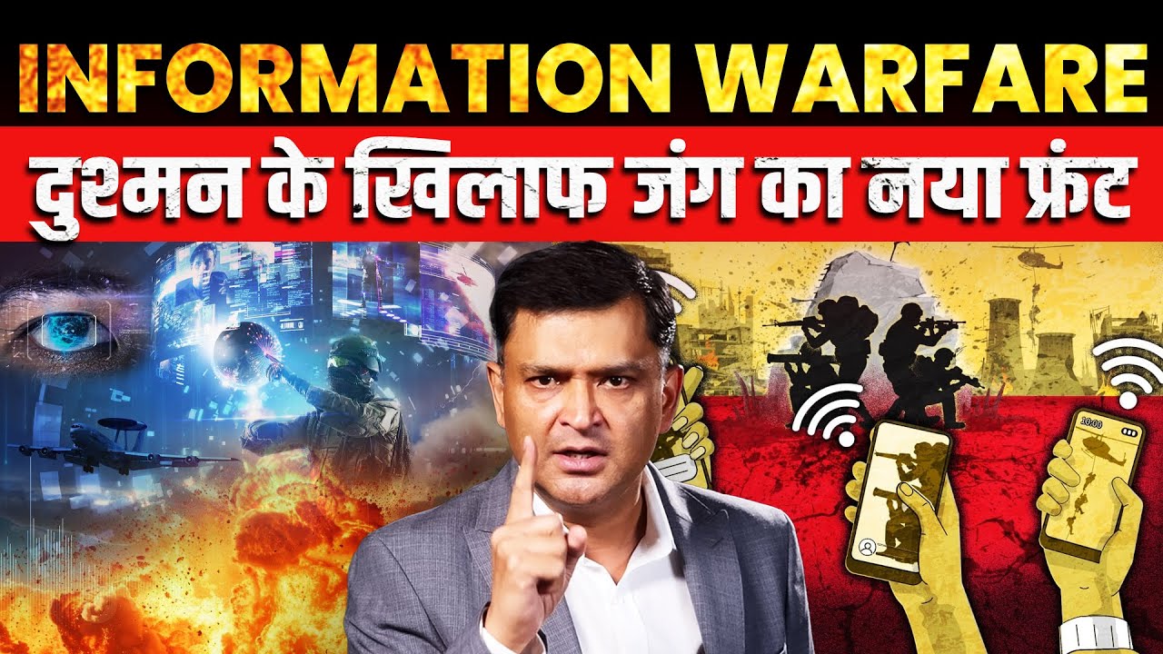 Information Warfare: Fifth Front Against Pakistan | Major Gaurav Arya | The Chanakya Dialogues |