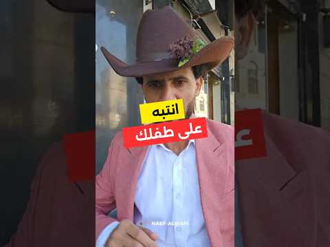 نائف الوافي