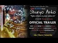Shunyo Anko Short Film Official Trailer Releasing On This Poila Boishakh