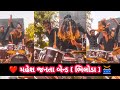 Laila Main Laila  | Janta Mahesh Band | Bhiloda #bandgarba