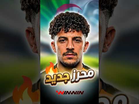 محرز جديد يظهر في البريميرليغ! من هو بشير بلومي الذي يخطف الأنظار في إنجلترا؟ 