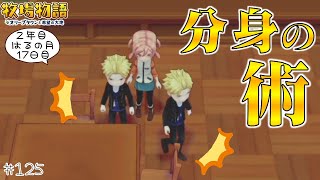 #125【牧場物語】分身バグ発生😲旦那が２人になったゾ ✌ 2年目はるの月17日【オリーブタウンと希望の大地】実況