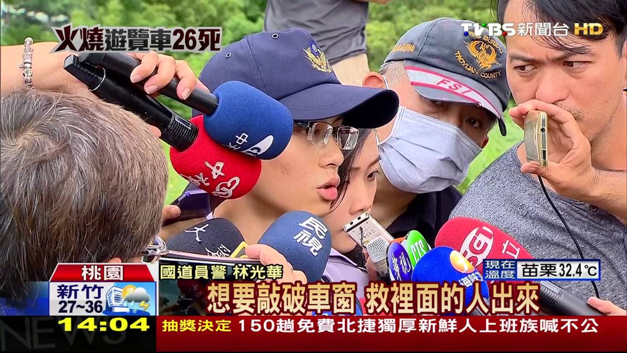 冒煙到起火僅65秒！全車26人難逃　慘死車內