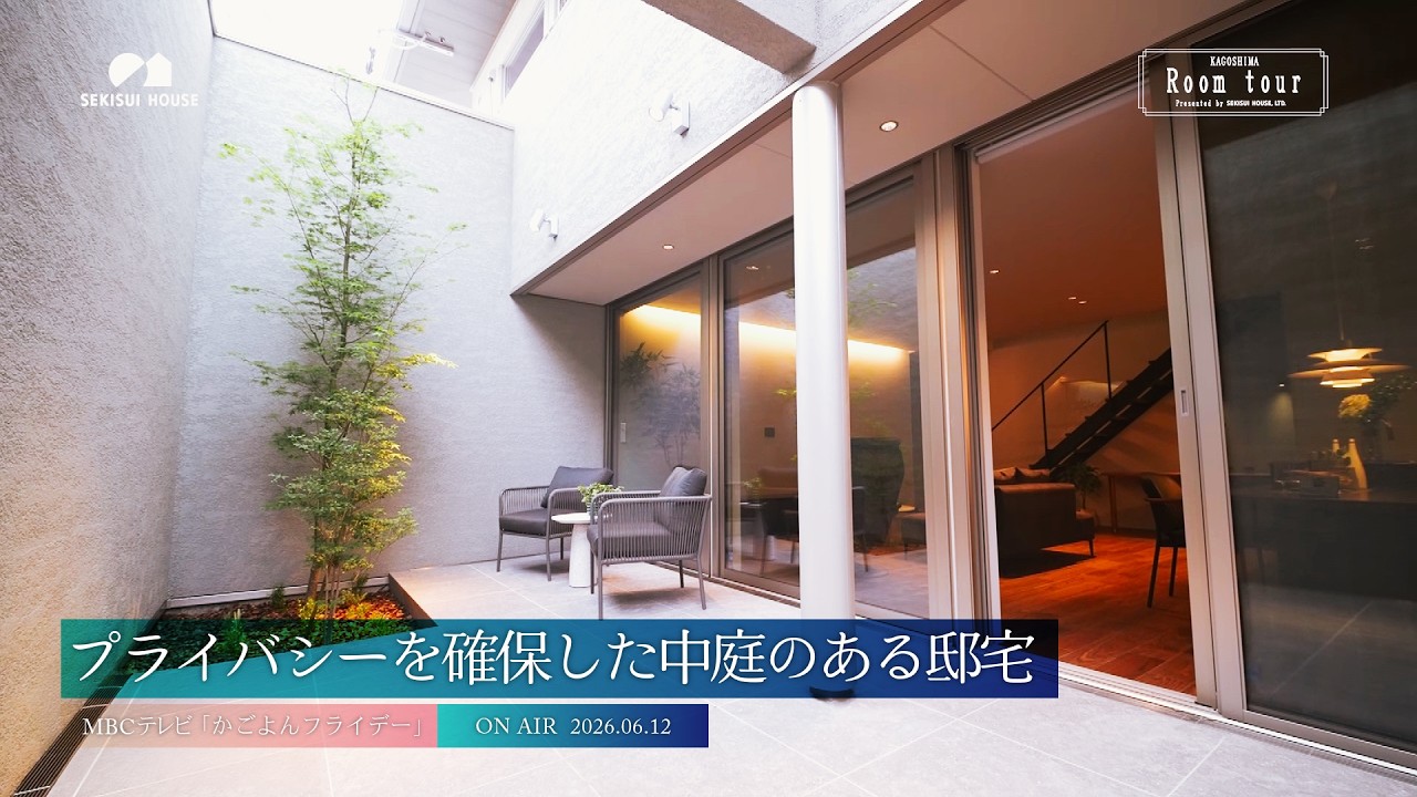 『プライバシーを確保した中庭のある邸宅』
