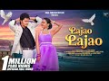 LAJAO LAJAO NEW SANTALI VIDEO 2025 Ll SAGUN RANGILA BAGA PARGANA OFFICIAL