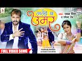 Video Nanhe Ba Umar Pawan Singh Shubhi Sharma Katta Tanal Duppatta Par Bhojpuri Movie Song
