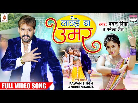Nanhe Ba Umar — watch video