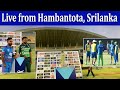 Pak vs Afghanistan | Live from Srilanka | Hambantota Cricket Stadium