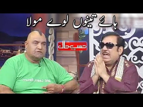 Haye Tenu Laway Moola - Ustad Sureelay Khan On Fire - Hasb e Haal - Dunya News
