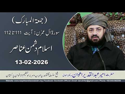 Watch Islam dushman Anaasar YouTube Video