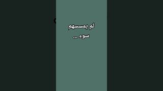 حسبنا الله و نعم الوكيل آل عمران quran محمد الفقيه