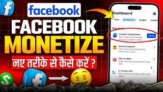 Facebook Monetization | Content Monetization Tools Facebook | Facebook Monetize Kaise kare