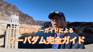 【圧巻の巨壁】ブーバダム完全攻略ツアー！想像を超えるスケールと絶景の舞台裏へ