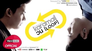 วน (Loop) : Karamail | Official Lyrics Video