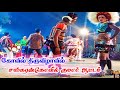 சங்கரன்கோவில் குமார் ஆட்டம் Sankarankovil Sanmugai