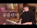Sung Si Kyung - If Only (Live Version)