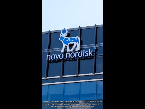 היום במהדורה 23.02.26: מניית נובו נורדיסק נופלת ב-12% לאחר שזריקת ההזריה שלה נכשלה בניסוי