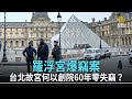 聯播