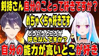 自分のことが大好きすぎる剣持刀也【にじさんじ/にじさんじ切り抜き/剣持刀也/剣持刀也/リゼ/リゼ切り抜き/通話中】