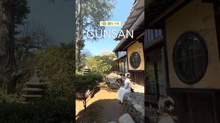 群山旅行！こう行ってみてください 👍🏻