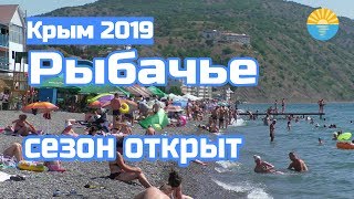 Гостевые дома в поселке Рыбачье Крым