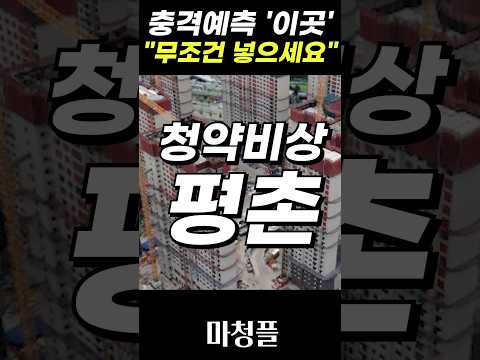 ????✅&quot;여기는 무조건 투자로 보셔야 합니다&quot…