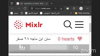 صورة الدرس (184) شرح سنن ابن ماجه - رحمه الله- كتاب الجهاد 2915لفضيلة الشيخ: وصي الله عباس حفظه الله