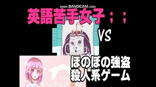 【初実況】at home alone をゆる実況【ねぎのねぎ】＃１