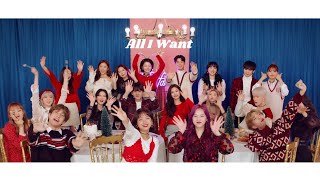 【MV中字】HELLOVENUS, ASTRO, Weki Meki - All I Want [Chinese Sub]