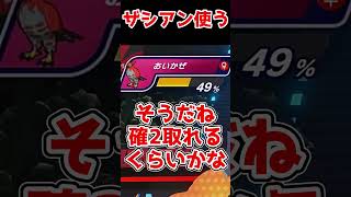 チャンピオンズで禁止伝説使える⁉  #ポケモン対戦 #ゆっくり実況 #ゆっくり解説