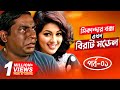 Sikandar Box Ekhon Birat Model সিকান্দার বক্স এখন বিরাট �