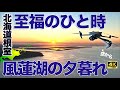 channel