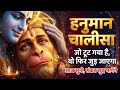 तू ना संभाले तो हमे कौन संभाले Sankat Mochan Bajrang