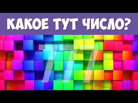 98% Не могут пройти этот тест НА ЗРЕНИЕ | БУДЬ В КУРСЕ TV