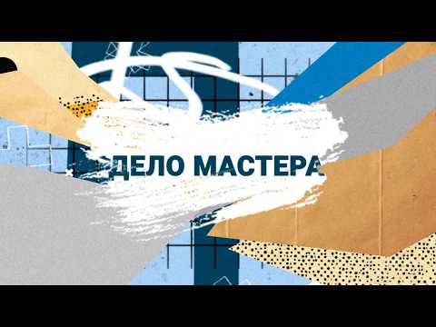 Дело мастера: по следам гражданской войны в Сибири (ч.2)