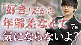 年下男子が恋愛対象として意識してる女性にしか見せない態度！７選！【脈ありサイン】
