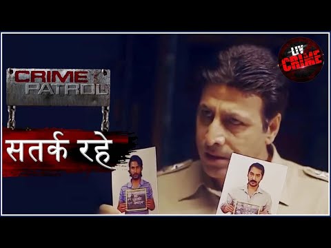 सुक़ून से वंचित - Part 2 | Crime Patrol | क्राइम पेट्रोल | सतर्क रहे