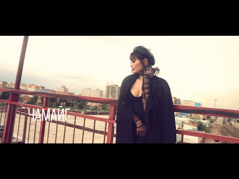 Nasaa feat Rutuu - Chamaig...