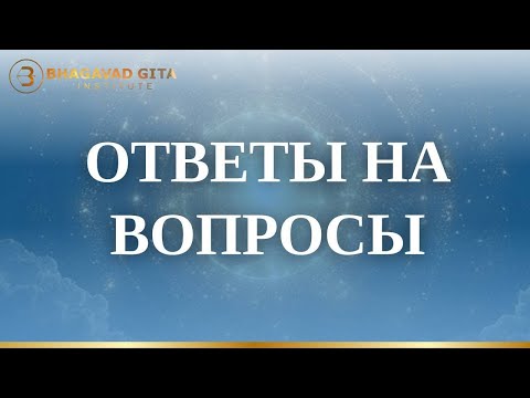 Встреча с кураторами "Вопросы и ответы"