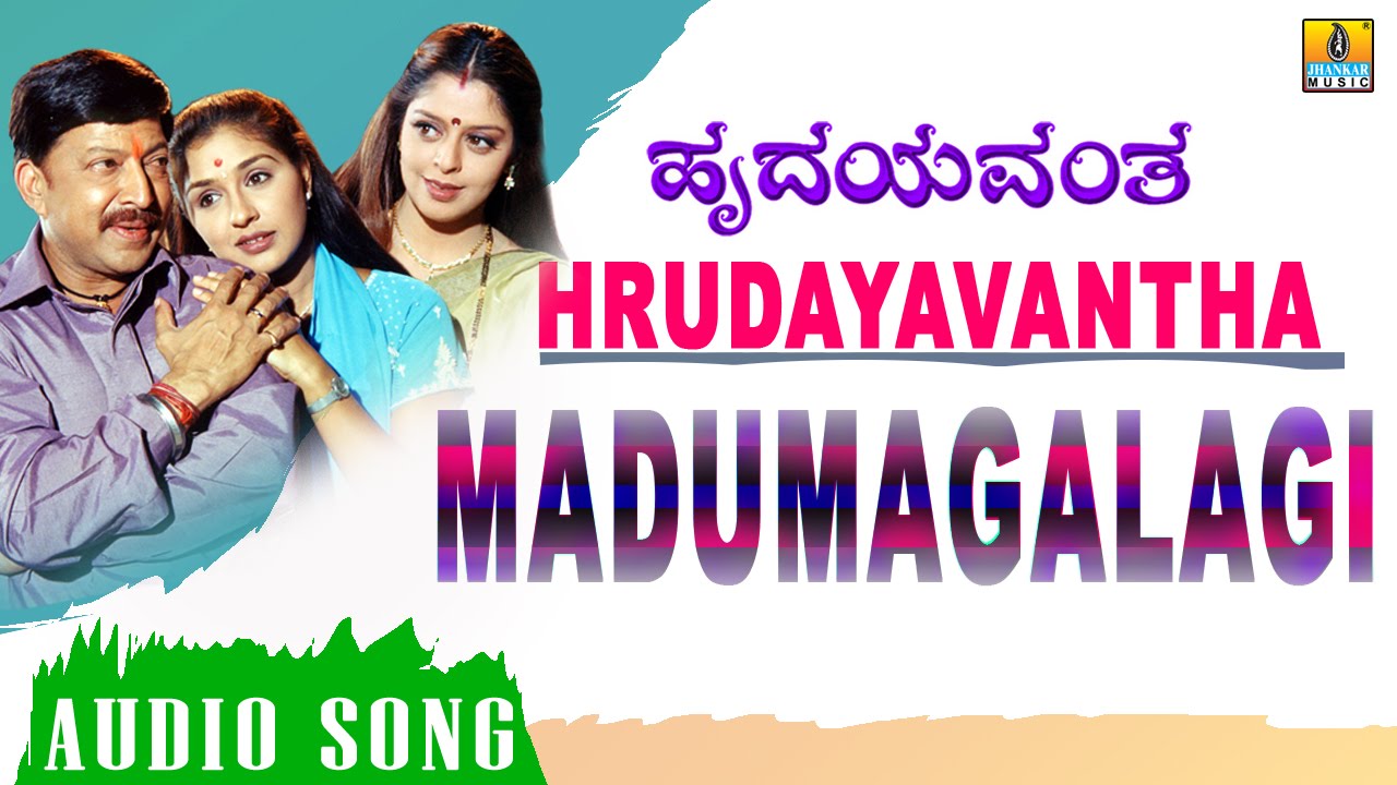 Madhumagalagi Lyrics  | Hrudayavantha | Anu Krishnakumar, Nagma, Rangayana Raghu, Shivaram, Vishnuvardhan | Chitra, S P Balasubramanyan | Hamsalekha
