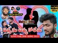Cheppanu Cheppukolenu 4k Song Dileep Devgan Lovefailure Song 2021 Making Video