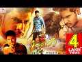 Mango 2020 Malayalam Superhit Action Movie HD Malayalam Full Movie Malayalam Action Movie 2020