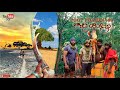 Kataragama Pada Yatra කතරගම පාද යාත්‍රාව Foot Pilgrimage Panama To K