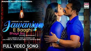 #VIDEO | Jawaniya E Baaghi Bhayil Ba | Khesari Lal Yadav & Khushboo Jain | FULL SONG| Kajal Raghwani