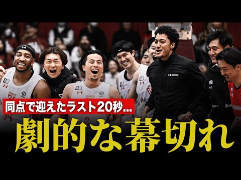 【激闘】歓喜の渦を巻き起こしたラストショット。｜第17節 GAME1 越谷 vs 千葉J｜2025.01.11