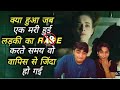 The Corpse Of Anna Fritz Movie Explain Hindi Movies Movies Explain India Twins Reaction