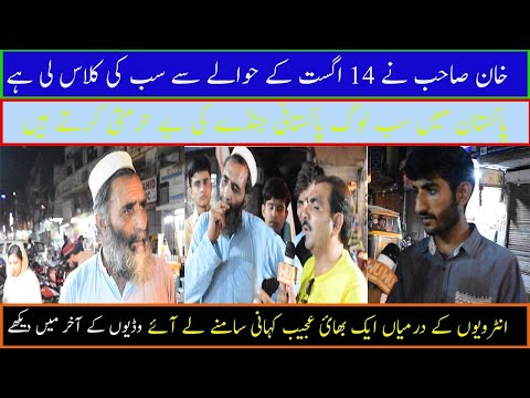 Interview k drmian Ek Bhai Ajeeb Story Le Aaya | 14 august story in Urdu | Story Of Baba Jee