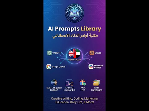 AI Prompts Library